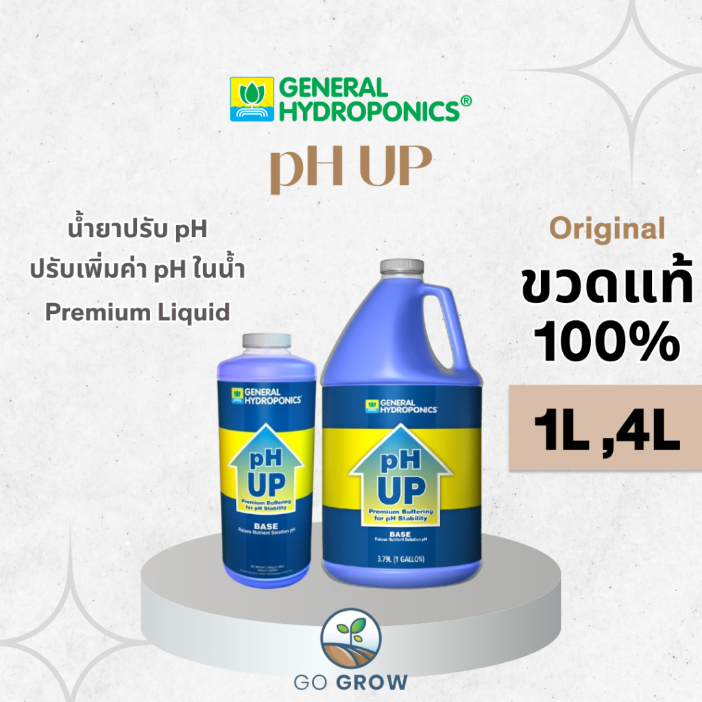 [ขวดแท้] General Hydroponics pH UP  1L ,4L น้ำยาปรับ pH ใช้ปรับเพิ่มค่า pH ในน้ำ