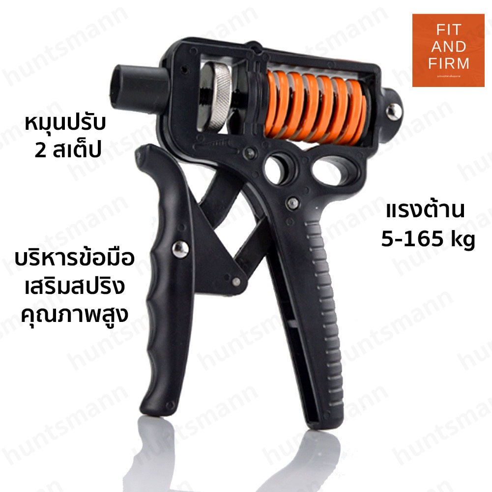(VDOลด30%) ที่บีบมือ ปรับแรงต้านได้ 5-165 kg แข็งแรงมาก เพิ่มแรงท่อนแขน โฟร์อาร์ม เครื่องบริหารมือ เพิ่มกล้ามเนื้อ