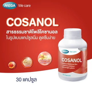 MEGA Cosanol 30 เม็ด เมก้า วี แคร์ โคซานอล Mega we care 365wecare