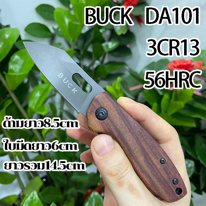 มีดพับเดินป่า มีดพับมินิ ปอกผลไม้ 14.5cm ด้ามจับไม้ แข็งแรง กระทัดรัด Stainless steel outdoor camping knife