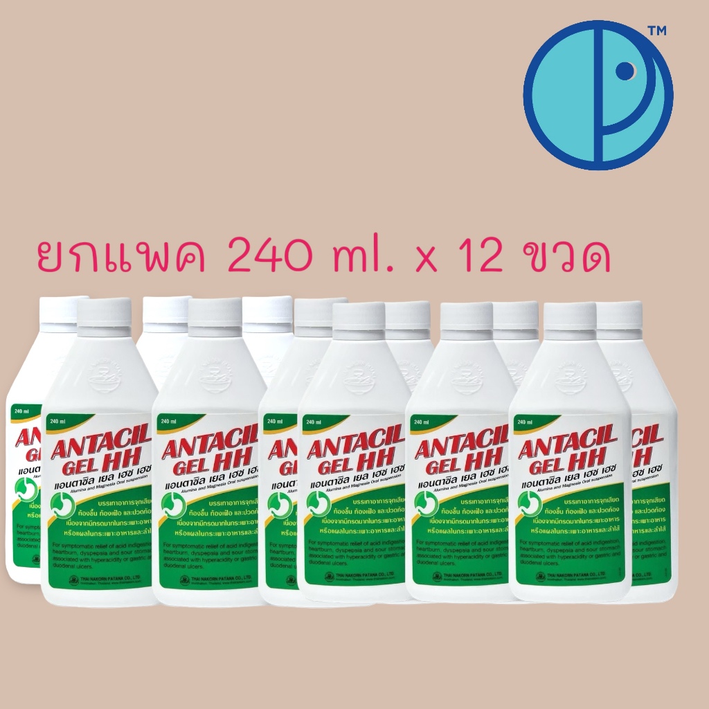 💥ยกแพ็ค 12 ขวด💥Antacil Gel HH ลดกรด ลดแก๊ส แสบร้อนกลางอก เคลือบแผลในกระเพาะอาหาร (ขนาด 240 ml./12 ขวด)