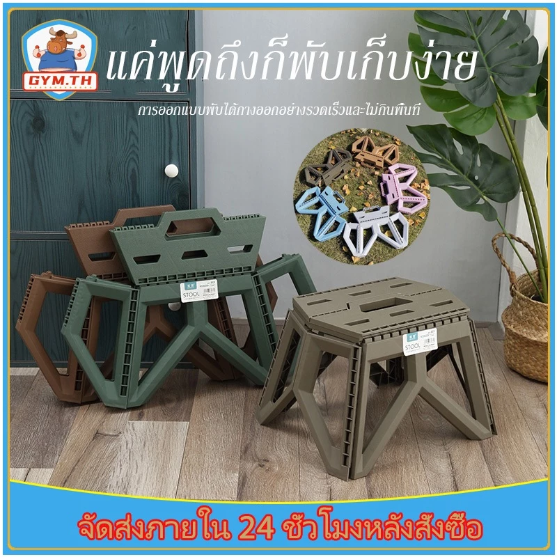 เก้าอี้พลาสติกพับได้ สตูลเหลี่ยม เก้าอี้พับพลาสติกแบบพกพากลางแจ้ เก้าอี้ตกปลา อุจจาระกลางแจ้ง