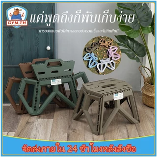 เก้าอี้พลาสติกพับได้ สตูลเหลี่ยม เก้าอี้พับพลาสติกแบบพกพากลางแจ้ เก้าอี้ตกปลา อุจจาระกลางแจ้ง
