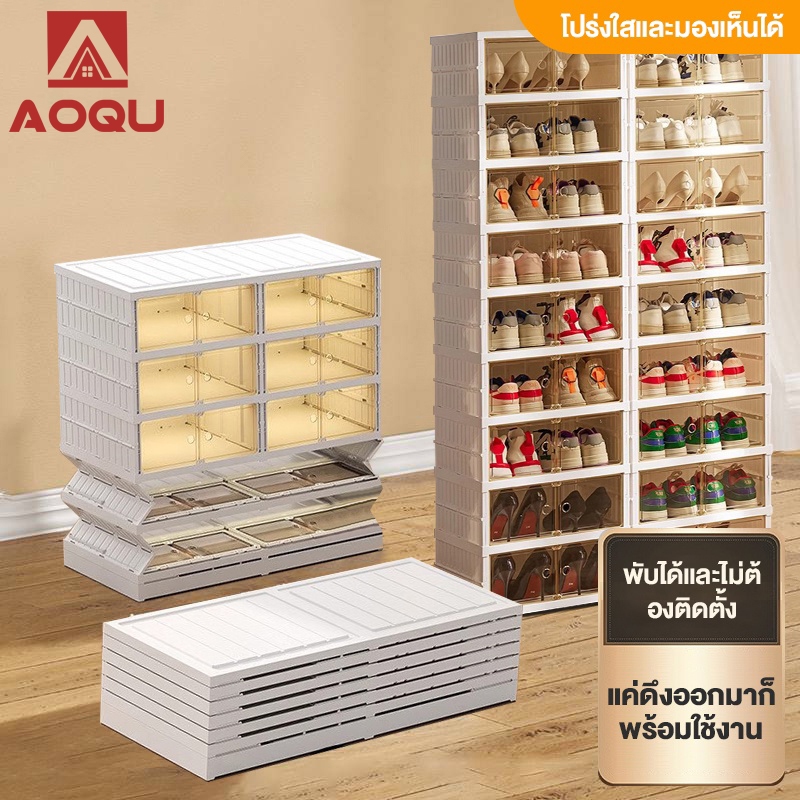 AOQU กล่องใส่รองเท้า 3ชั้น 6ชั้น 9ชั้น พลาสติกใส ป้องกันความชื้นและฝุ่นละออง เก็บสะดวก เก็บรองเท้าทุ