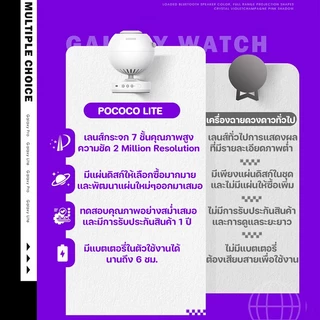 POCOCO LITE เครื่องฉายดาว Galaxy Projector โปรเจคเตอร์ดวงดาว ไฟสร้างบรรยากาศ ห้องนอน