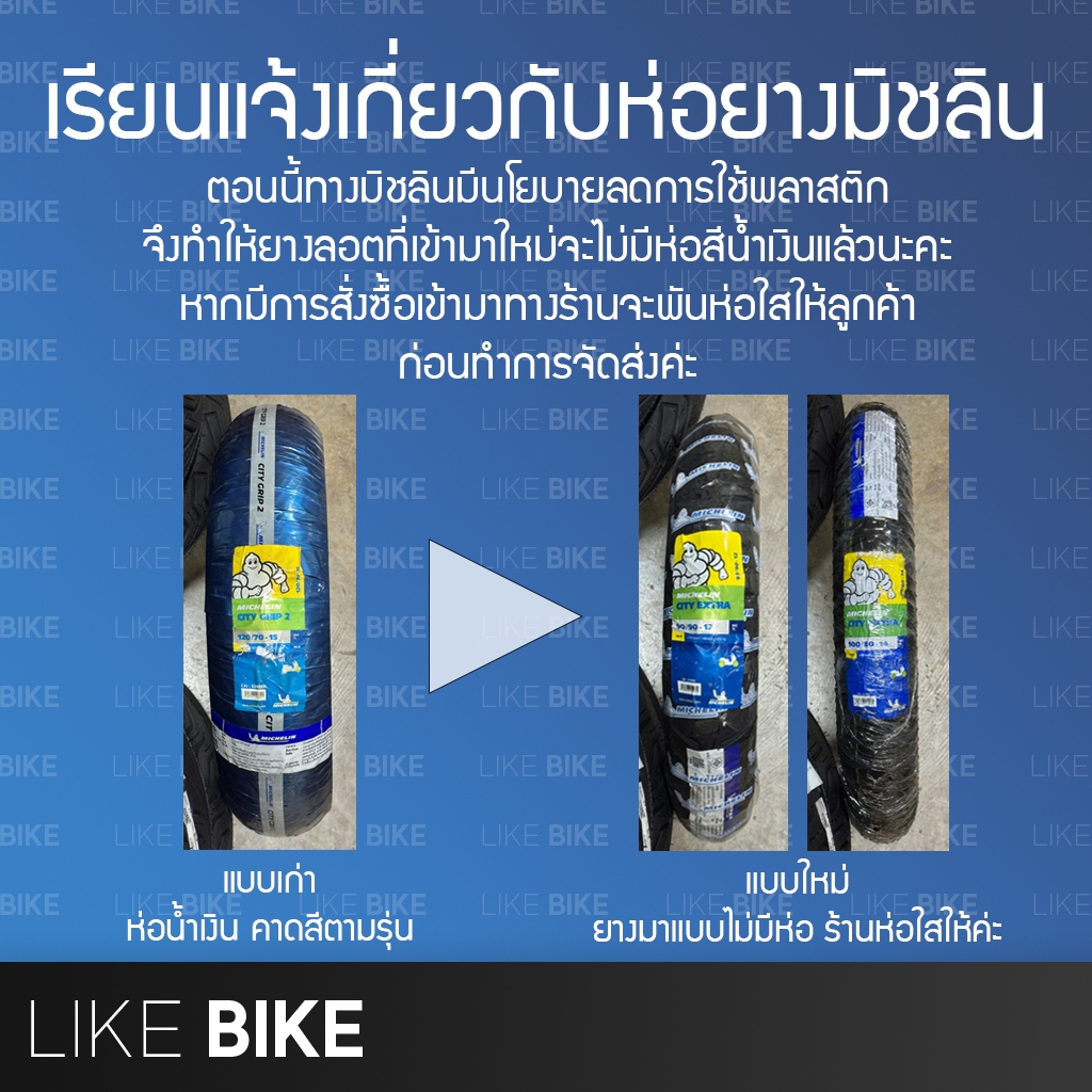 **ลายใหม่ล่าสุด** ยางมิชลิน Anakee Street Michelin ขอบ 13 14 17 ยางรถมอเตอไซค์ - รูปที่ 2