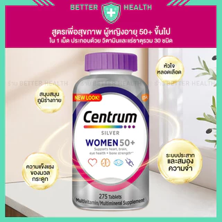 Centrum SILVER WOMEN & MEN 50+ Multivitamin 275 Tablets สำหรับผู้อายุ 50 ปีขึ้นไป