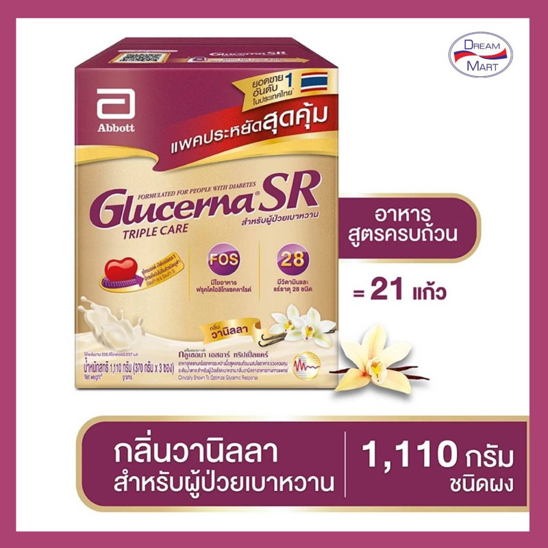 Glucerna SR Triple Care กลูเซอนา เอสอาร์ ทริปเปิ้ลแคร์ กลิ่นวานิลลา 1110 กรัม (370กรัมx3 ซอง)