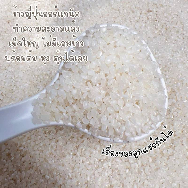 ข้าวญี่ปุ่นผสมธัญพืช (ควินัว 3 สี, งาดำ, งาขาว) เรื่ิองของลูกแชร์กันได้ รูปที่ 3