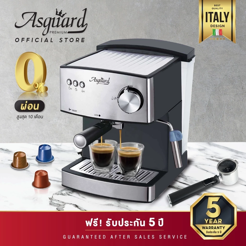 Asguard C2001Pro เครื่องชงกาแฟสด แถมฟรี!! ก้านชง+ถ้วยกรอง 2ช็อต + ช้อนตักกาแฟ