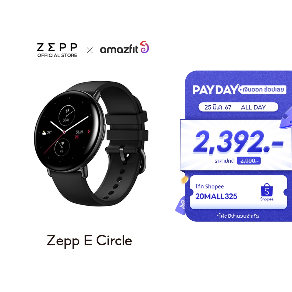 Zepp E Circle Smartwatch Black นาฬิกาสมาร์ทวอทช์อัจฉริยะ นาฬิกาอัจฉริยะ ประกัน 1 ปี ผ่อน 0%