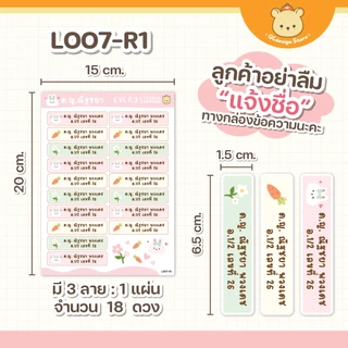 สติ๊กเกอร์ชื่อสำหรับติดสมุด หนังสือ กันน้ำ ดึงง่ายพร้อมใช้งาน L007 ชื่อสติ๊กเกอร์เด็ก กล่องดินสอ