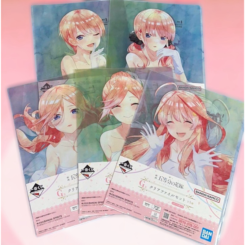 แฟ้มอะนิเมะ 5 แฝด Toubun no Hanayome ของแท้ Bandai