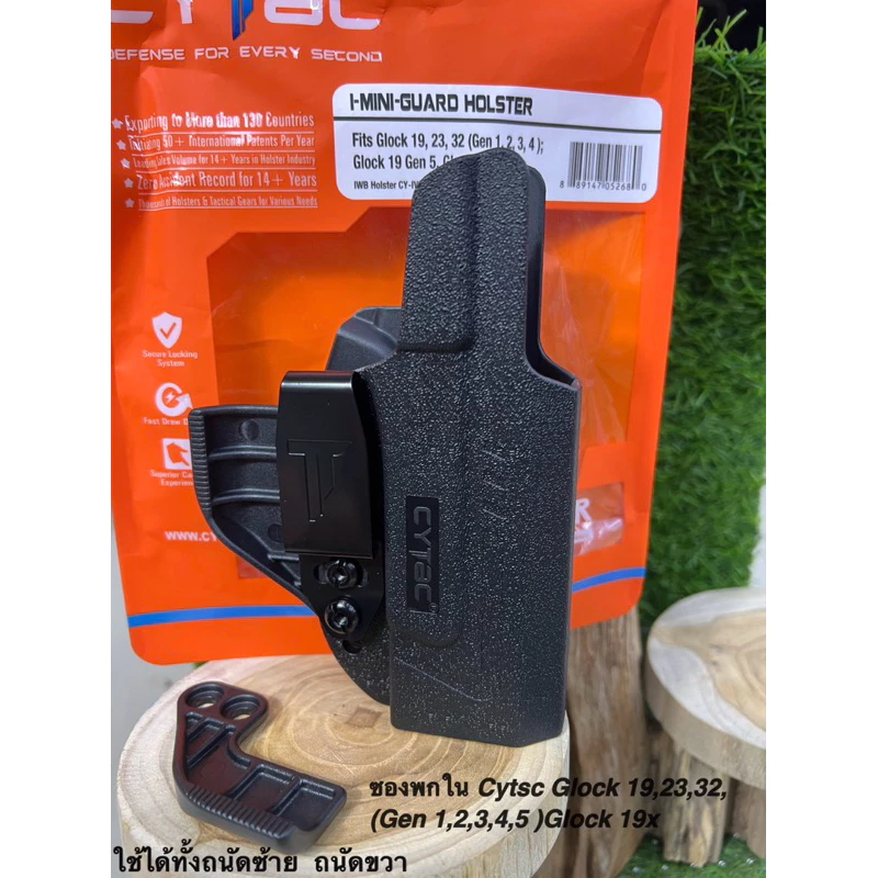 ซองพกใน Cytac Glock 19 (Gom 1,2,3,4,5) G19X