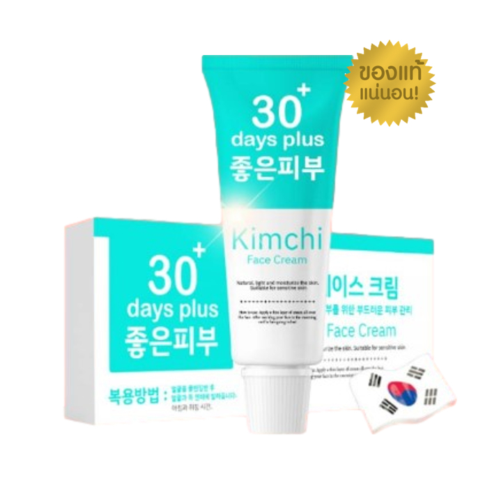 Kimchi Face Cream 30 Days Plus ครีมกิมจิ เฟสครีม 30 เดย์ พลัส ขนาด 15 ml