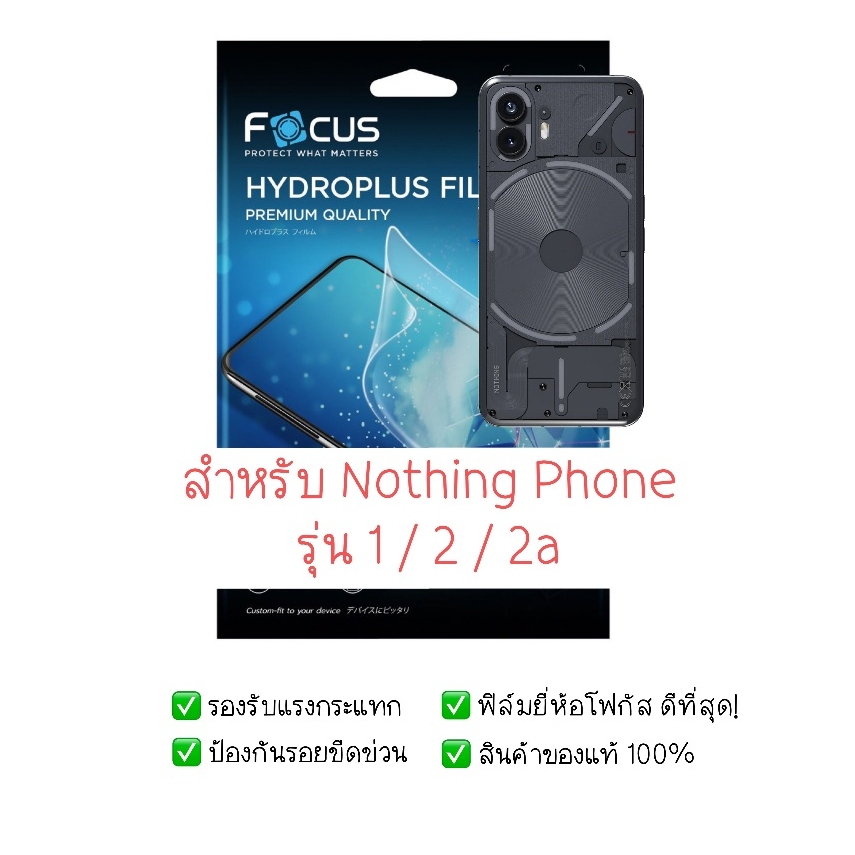 ฟิล์มกันรอย Nothing Phone 1 / 2 / 2a | ฟิล์มไฮโดรเจล  ฟิล์ม Nothing Phone 1 | ฟิล์ม Nothing Phone 2