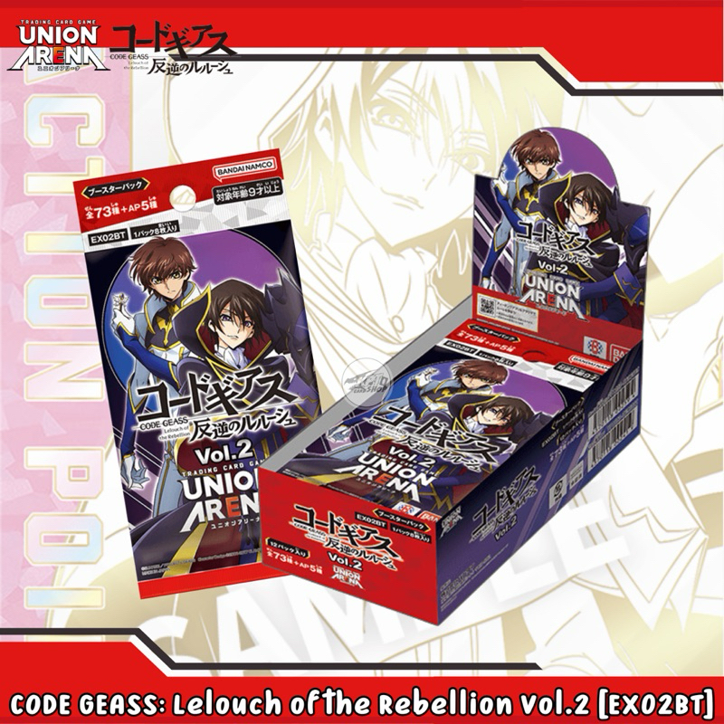 UNION ARENA BOOSTER PACK CODE GEASS: Lelouch of the Rebellion Vol.2 [EX02BT]