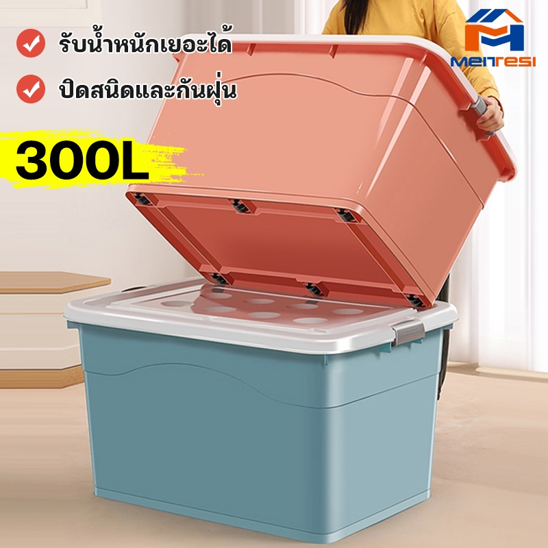 ซื้อ MTS กล่องเก็บของ กล่องพลาสติกใส กล่องพลาสติก ลังพลาสติกใหญ่ กล่องใส่เสื้อผ้า กล่องพลาสติกอเนก