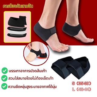 มีของพร้อมส่ง ถุงเท้า รองช้ำ เดิน10ชั่วโมงไม่ปวด เพื่ออาการปว ดส้นเท้าในระยะยาว ซิลิโคนหน านุ่มกันรองช้ำ แผ่นเจลซิลิโคน
