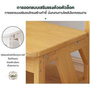 เก้าอี้บันไดพับได้ เก้าอี้บันได 2 in 1 ใช้งานได้ 2 แบบ เก้าอี้ไม้พับได้ แข็งแรงทนทาน แข็งแรงทนทาน