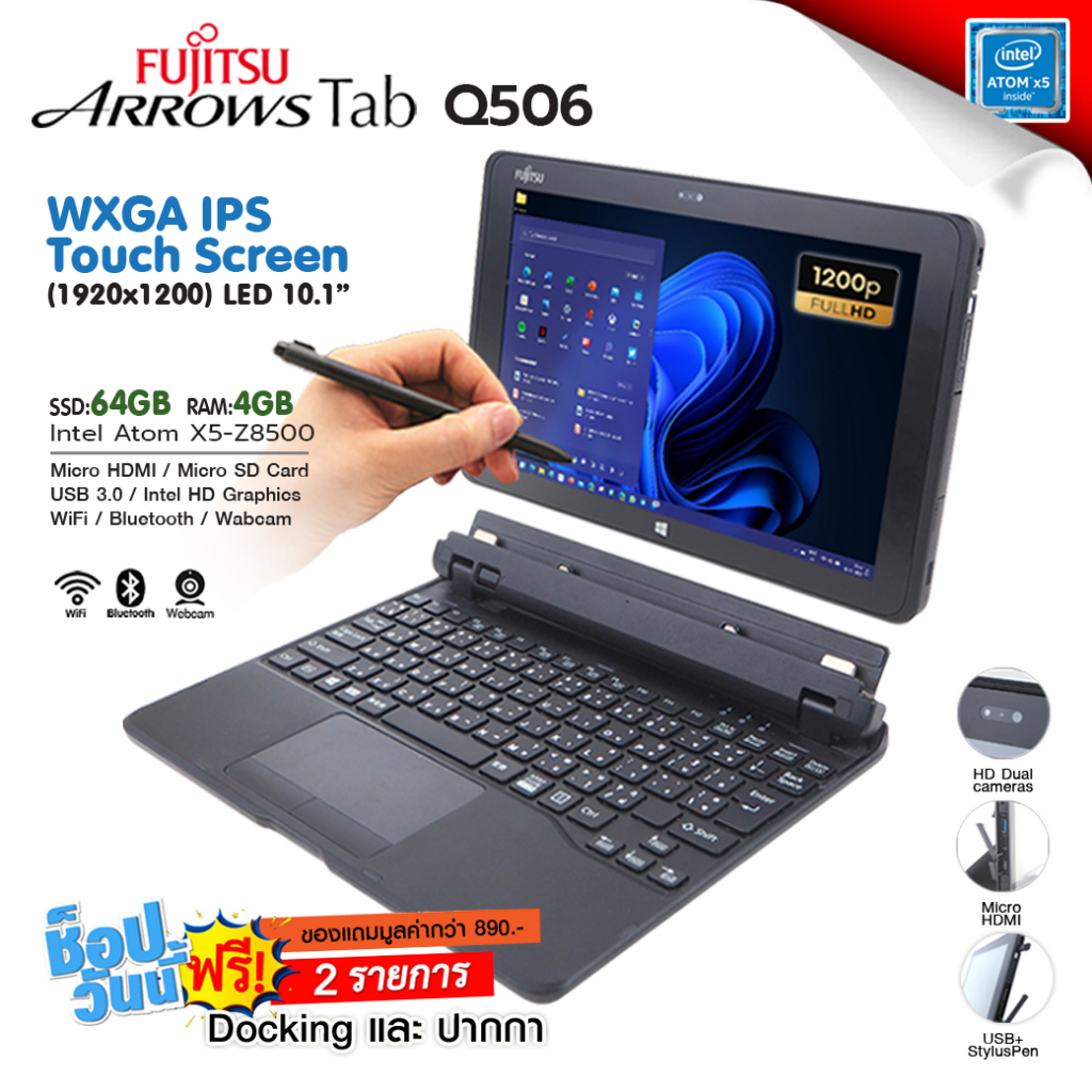 แท็บเล็ต วินโดวส์ (Tablet Windows) Fujitsu Arrows Tab Q506 Docking / Ram 4GB / SSD 64GB "มือสอง, USED" By คอมถูกจริง