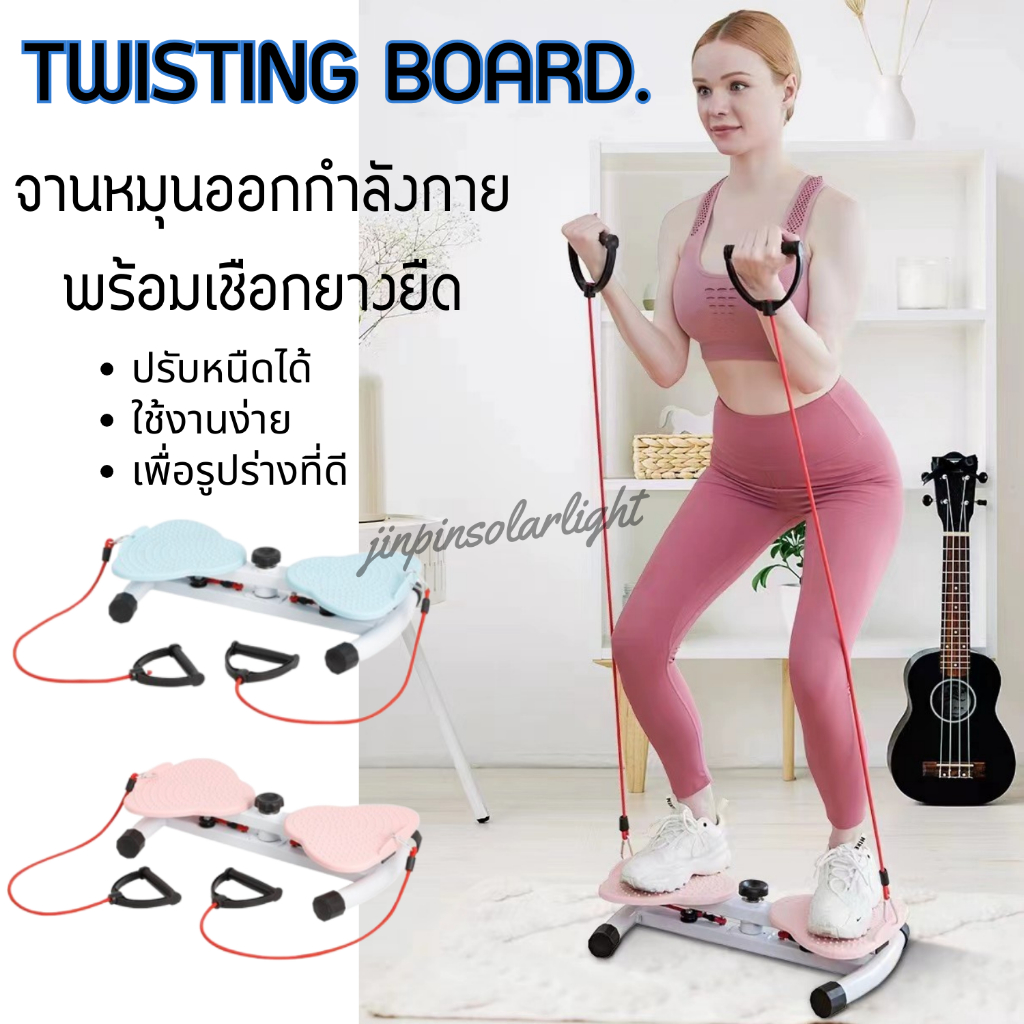จานหมุนเอวเอส พร้อมเชือกดึง จานหมุนออกกำลังกาย Twisting Board พร้อมส่ง