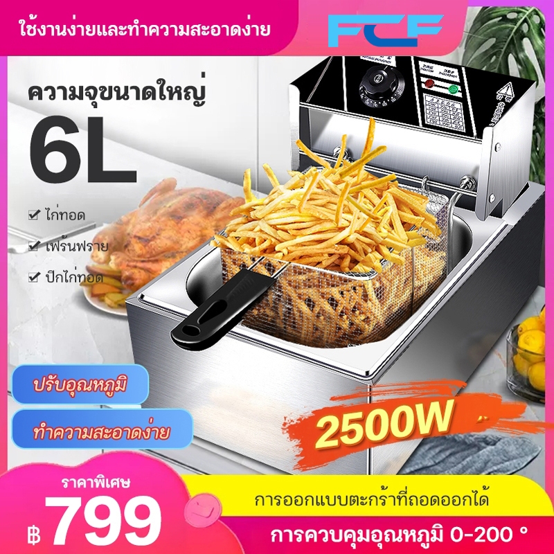 FCF เตาทอดไฟฟ้า หม้อทอดไฟฟ้า ขนาด 6 ลิตร หม้อทอดเพื่อการพาณิชย์ Deep fryer หม้อทอด เตาทอด