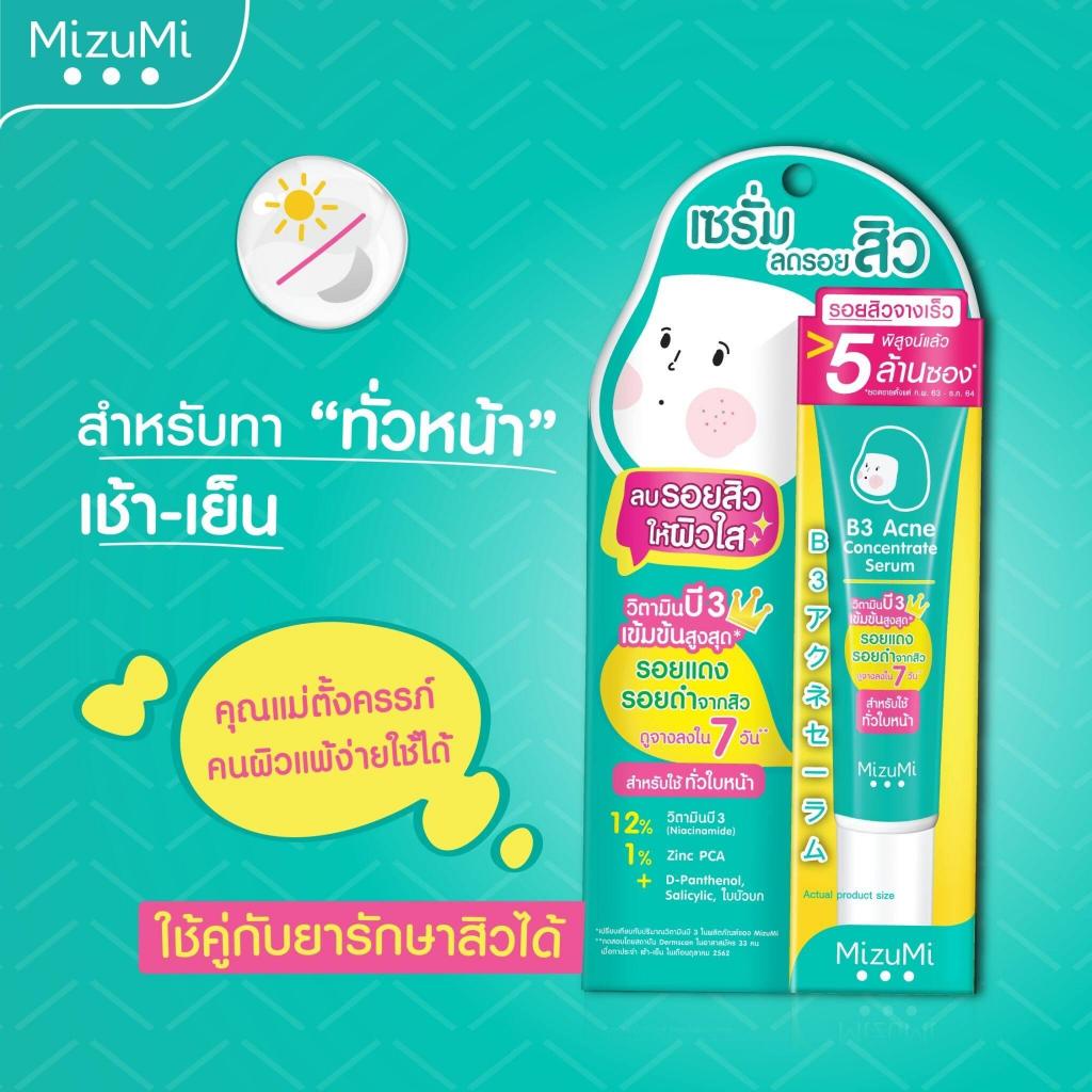 Mizumi B3 Acne Concentrate Serum มิซึมิ บี3 แอคเน่ คอนเซนเทรท เซรั่ม [6 g.] ราคา ถูกที่สุด ดีลบีเคเค แกลเลอรีภาพที่ 2