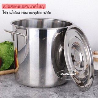 หม้อต้มทรงสูง หม้อสแตนเลสตุ๋นอาหาร ขนาดใหญ่ MC-01