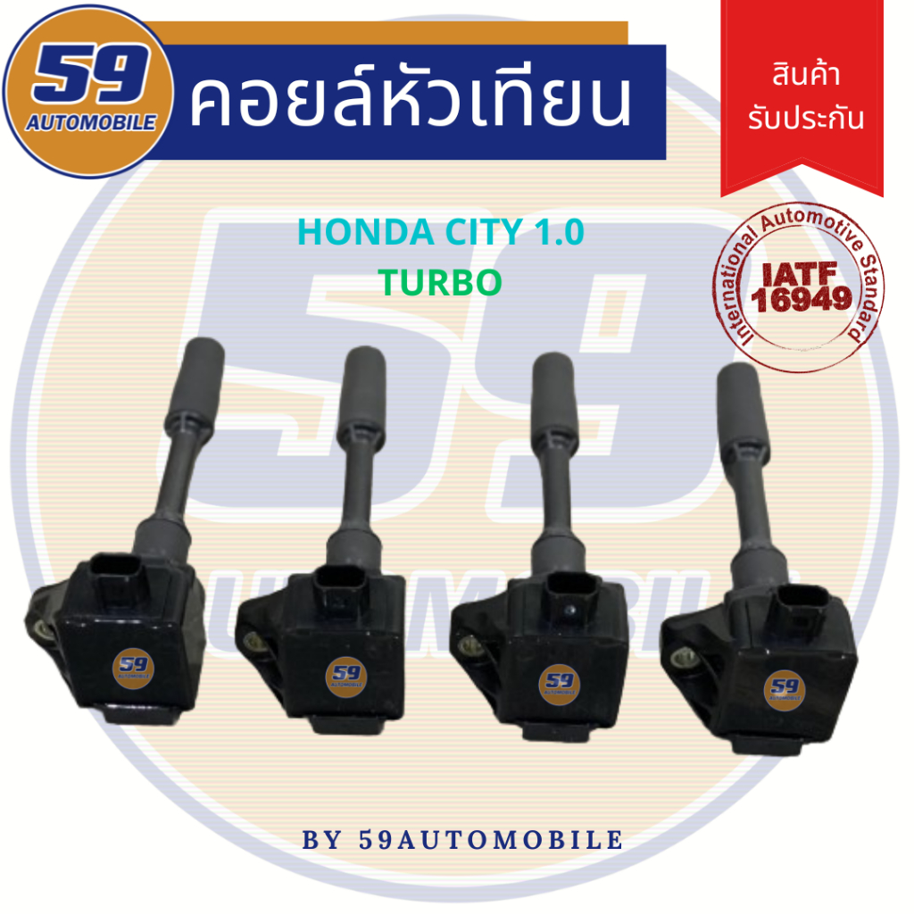 คอยล์จุดระเบิด HONDA City 1.0 Turbo (1 หัว)