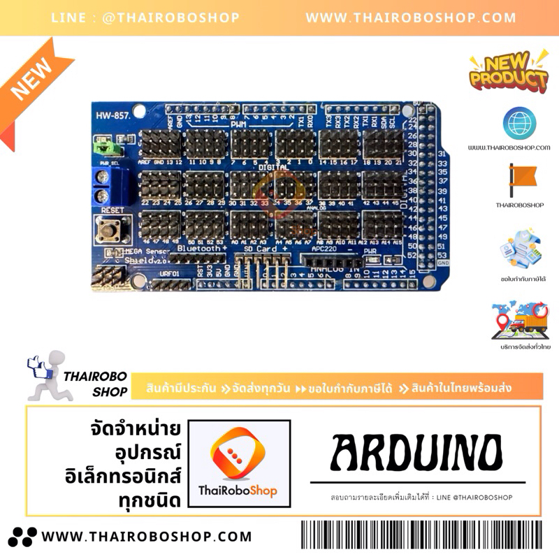 Arduino MEGA Sensor shield 2560 #ชิลล์MEGA2560