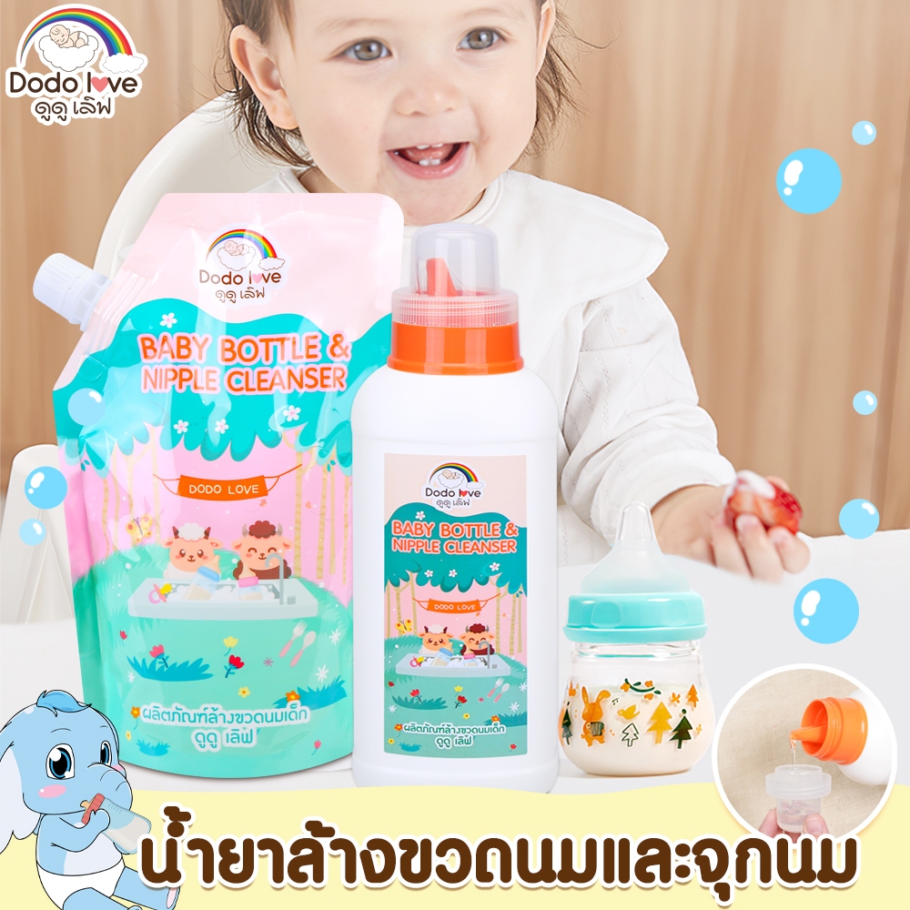ส่งด่วน Mamybonny น้ำยาล้างขวดนม แบบขวด ขนาด 600 มล. ถุงเติม 500 ml.