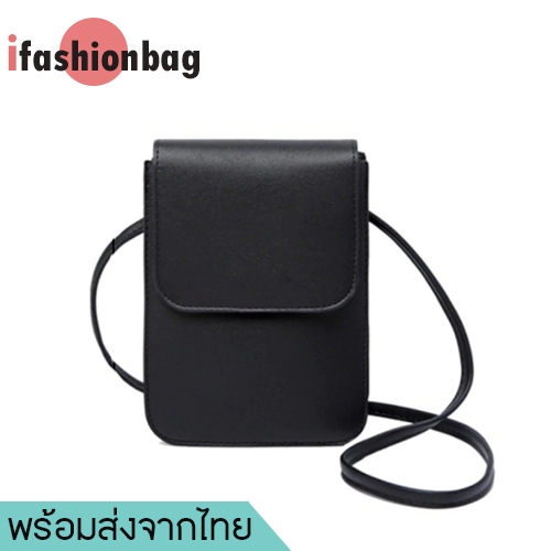 ifashionbag(IF1765) กระเป๋าหนังสะพายข้างแฟชั่นใส่มือถือได้ สไตส์เกาหลี