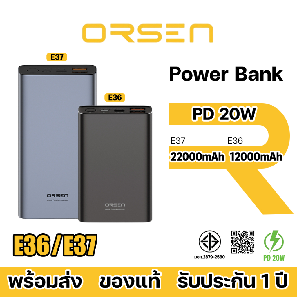 Orsen By Eloop รุ่น E36 12000 mAh  กับ E37 22000 mAh  Power Bank ชาร์จเร็ว Fast Quick