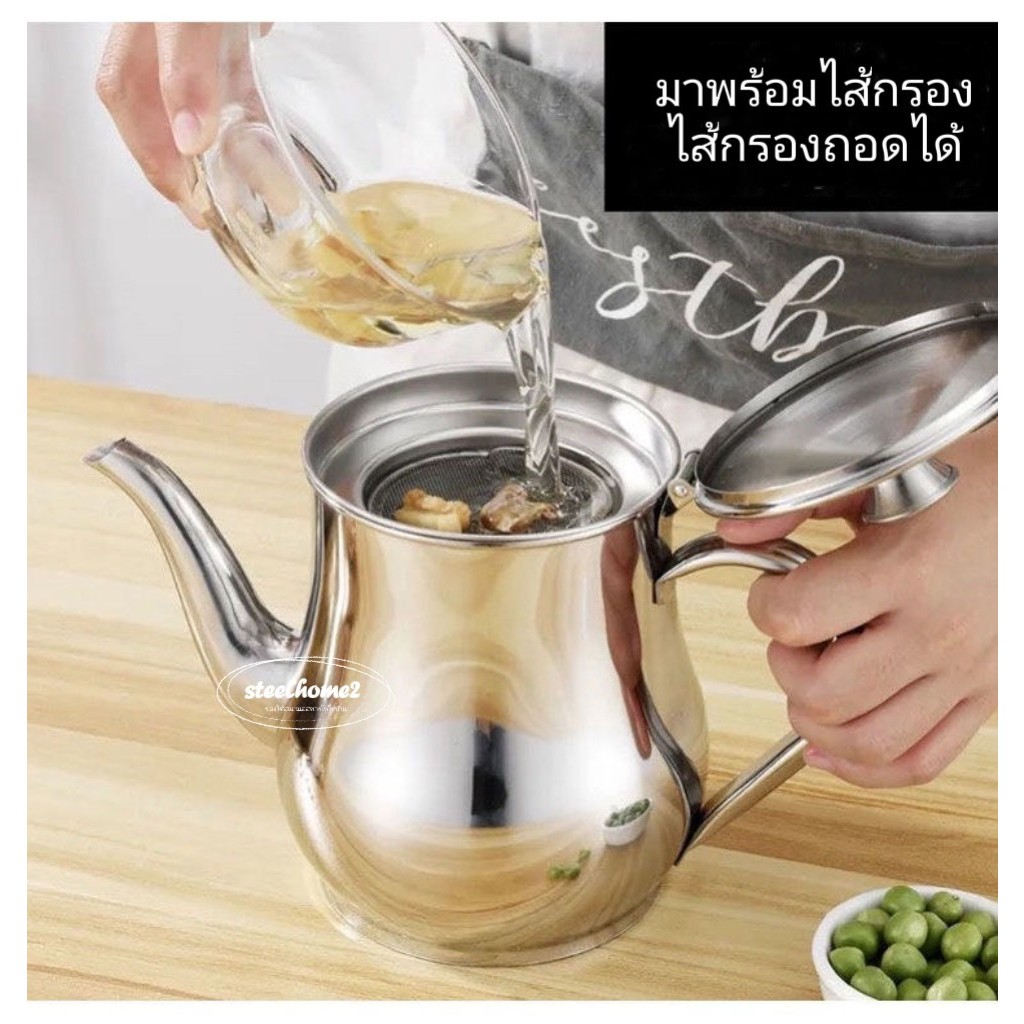 กากรอกน้ำมัน กาสแตนเลส พร้อมตะแกรงกรองทนความร้อน กันรั่ว ของใช้ในครัวเรือน เหยือกน้ำ NW