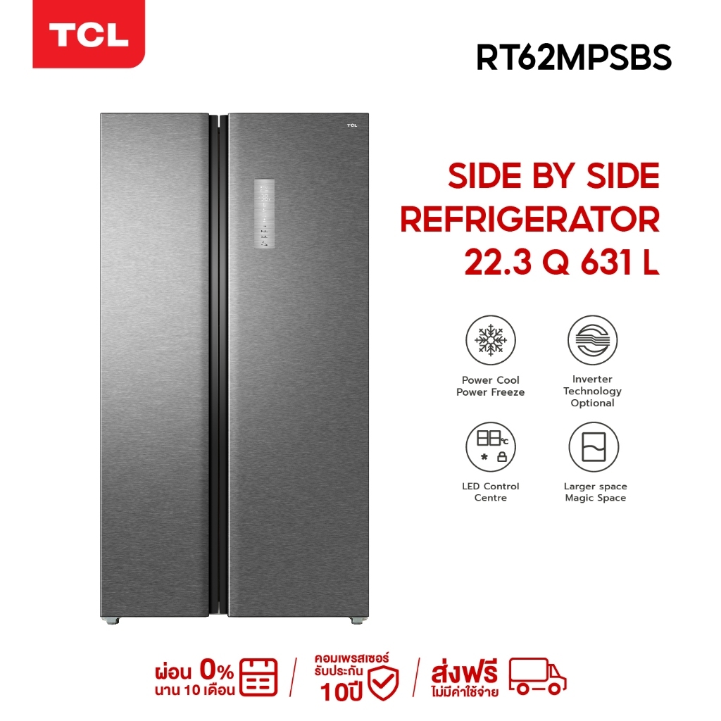 ตู้เย็น 2 ประตู SIDE BY SIDE TCL RT62MPSBG 22.3Q เงิน