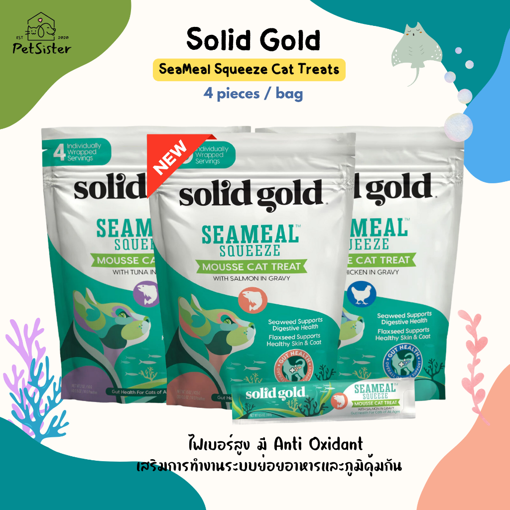 🐱Solid gold Seameal Squeeze Mousse Cat Treat ขนมแมวเลีย+วิตามิน x Petsister