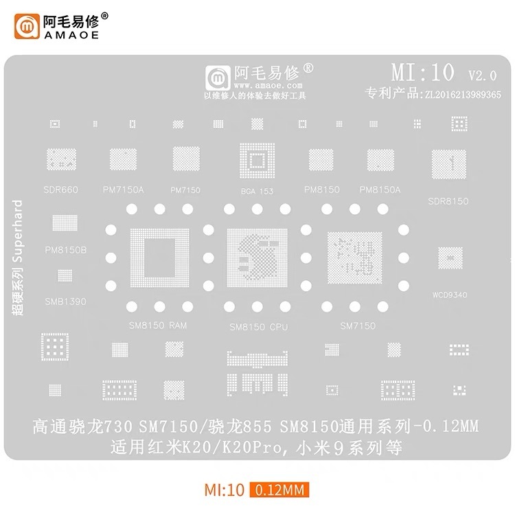 AMAOE MI:10แผ่นตาข่ายเหล็ก CPU ลายฉลุ BGA Reballing Stencil SM8150 RAM/SM8150  CPU/SM7150/SDR660/PM7