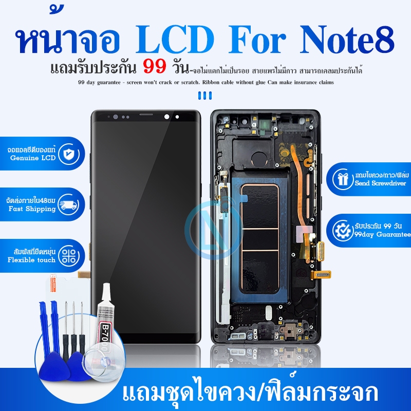 อะไหล่หน้าจอ จอ+ทัชสกรีน LCD SM NOTE8 จอ งานดี งานมีคุณภาพ สินค้าพร้อมส่ง แถมชุดไขควง