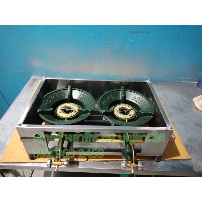 เตาสเต๊ก ขนาด 15 ยาว 24 นิ้ว (หัวแก๊ส KB5)