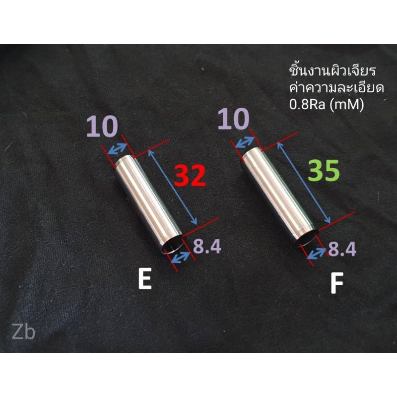 .บูทแคม บูทเสาเสื้อ 10×8.4×32 , 10×8.4×35 ผิวเจียรค่าความละเอียด 0.8Ra(mM) honda yamaha