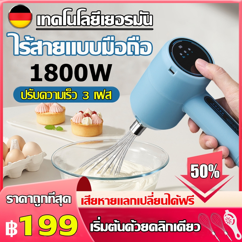 มีการรับประกัน🔥 เครื่องตีไข่ ไฟฟ้า1800W หัวตี2แบบ ปรับความเร็วได้3ระดับ เครื่องตีแป้ง เครื่องปั่นไข่ เครื่องตีวิปครีม