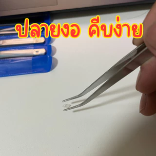 ที่คีบเมล็ด ปลายงอ ฟอร์เซปที่คีบเมล็ดปลูกผัก แหนบคีบเมล็ดปลายงอ