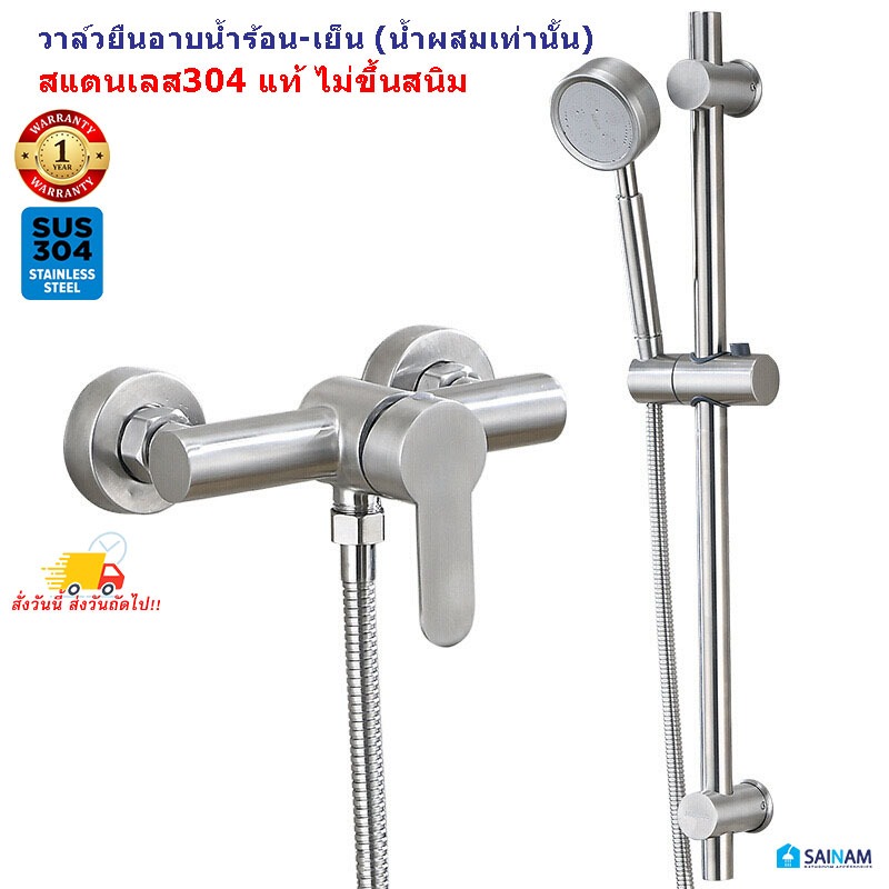 [[🇹🇭พร้อมส่ง // SUS304]]❌ไม่ขึ้นสนิม วาล์วยืนอาบ วาล์วน้ำผสม ก๊อกอ่างอาบน้ำผสม ก๊อกอ่างอาบน้ำ ใช้สำหรับน้ำร้อน-น้ำเย็น