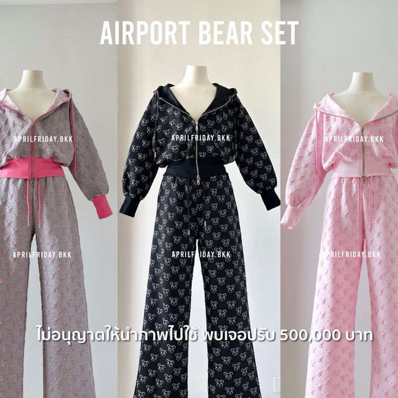 APRILFRIDAY.BKK - ชุดขึ้นเครื่องลายหมีทอนูน ( 9559 )  Airport Look เสื้อแจ็คเก็ต + กางเกงขากระบอก
