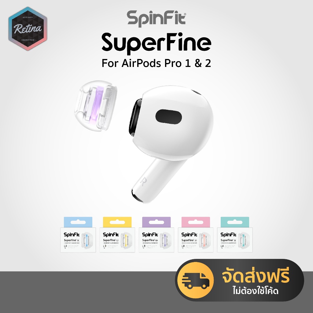 Spinfit SuperFine จุกสำรองอัพเกรด AirPods Pro Gen1/2 เบสแน่น ใส่สบาย เกรดทางการแพทย์ไม่ระคายเคือง – โปรปัง