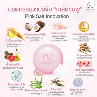 [ของแท้100%] Nisit Pink Salt Soap สบู่เกลือ นิสิต [100 กรัม] 1ก้อน