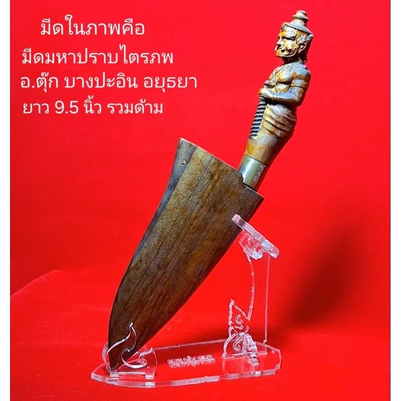 แท่นวางมีดหมอ แบบแนวตั้ง วางมีด 9นิ้ว