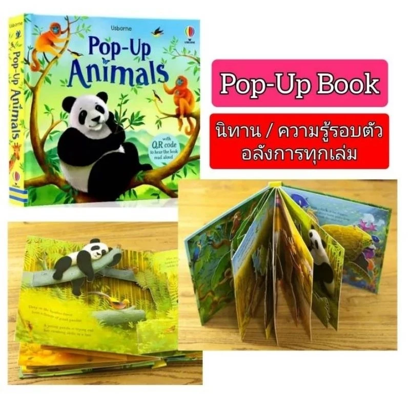 Pop-Up book บอร์ดบุ๊ค หนังสืออ่านภาษาอังกฤษสำหรับเด็ก ภาพเด้ง นิทานอ่านก่อนนอน นิทานภาพ 3 มิติ 3D​ thumbnail 6