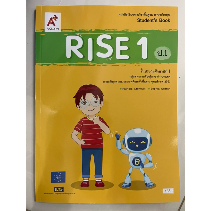หนังสือเรียนภาษาอังกฤษ RISE Student's Book ป.1 อจท (หนังสือออกใหม่ล่าสุด)